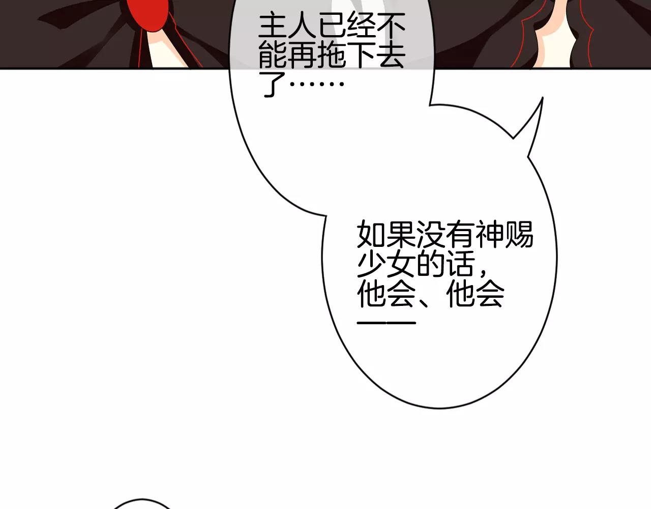 第24话 容身之处(1/3)-第25话