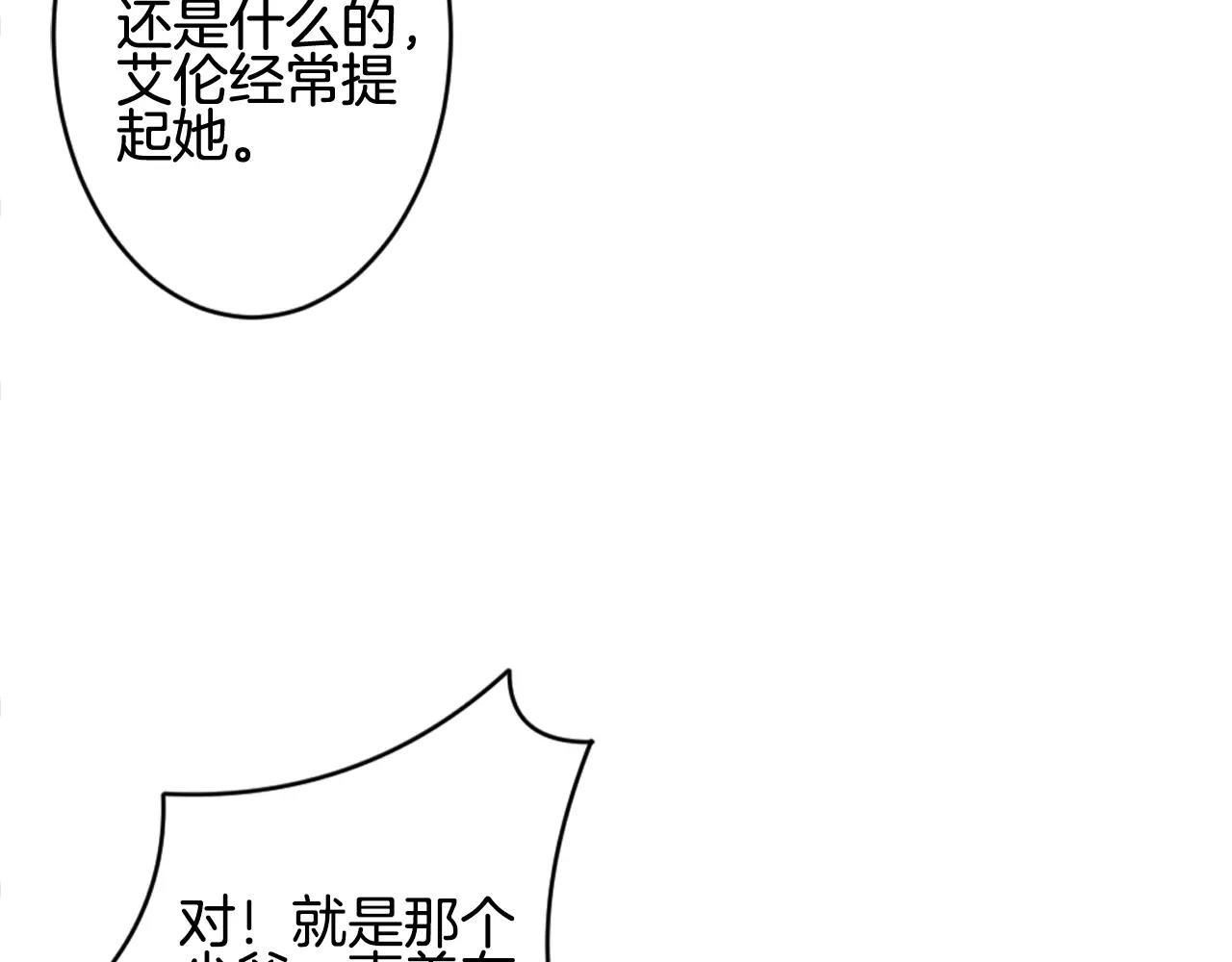 第26话 订婚宴(1/2)-第27话
