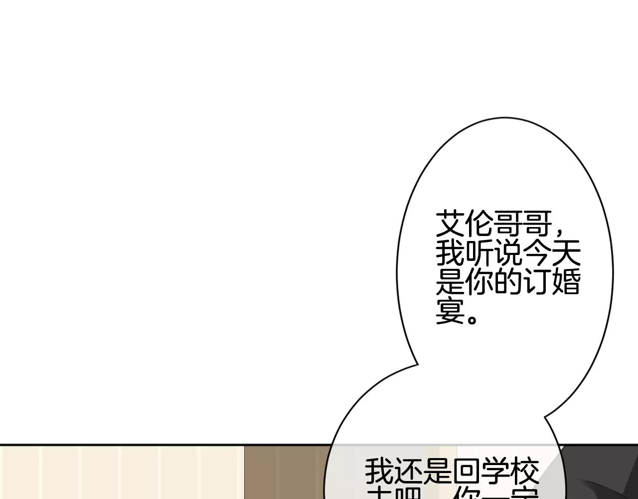 第26话 订婚宴(1/2)-第27话