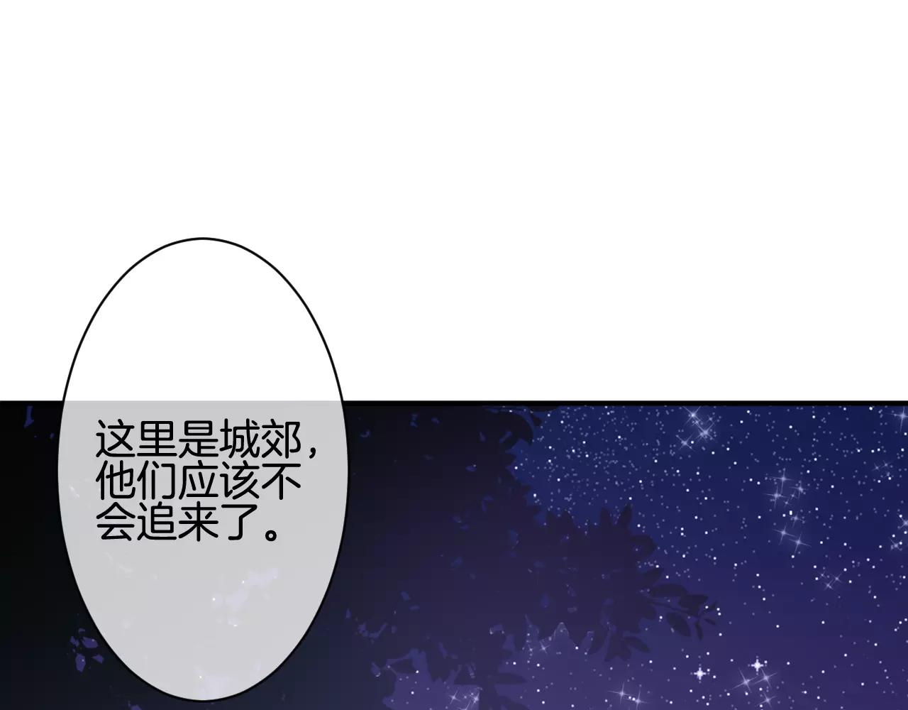 第28话 吻(1/2)-第29话