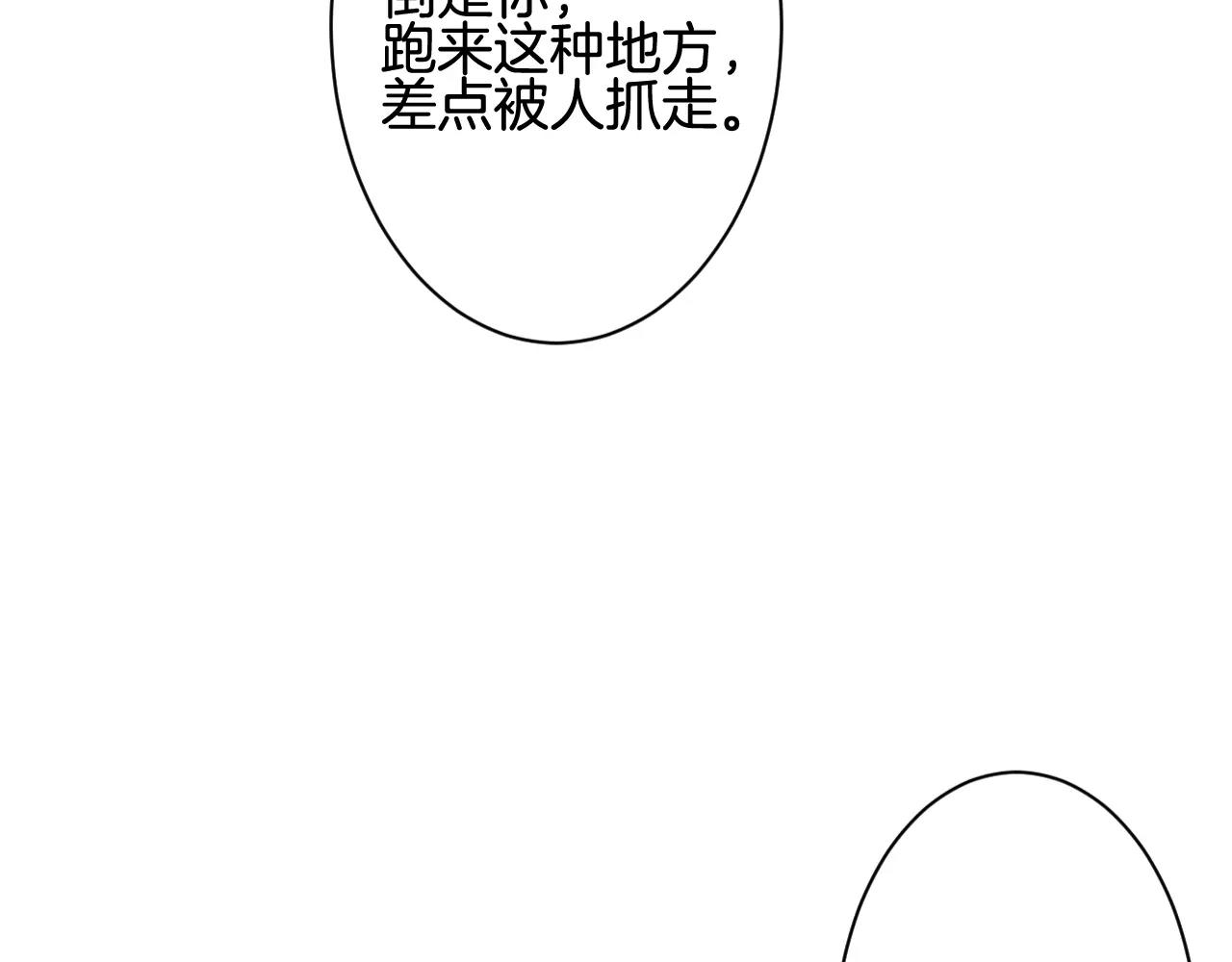 第28话 吻(1/2)-第29话