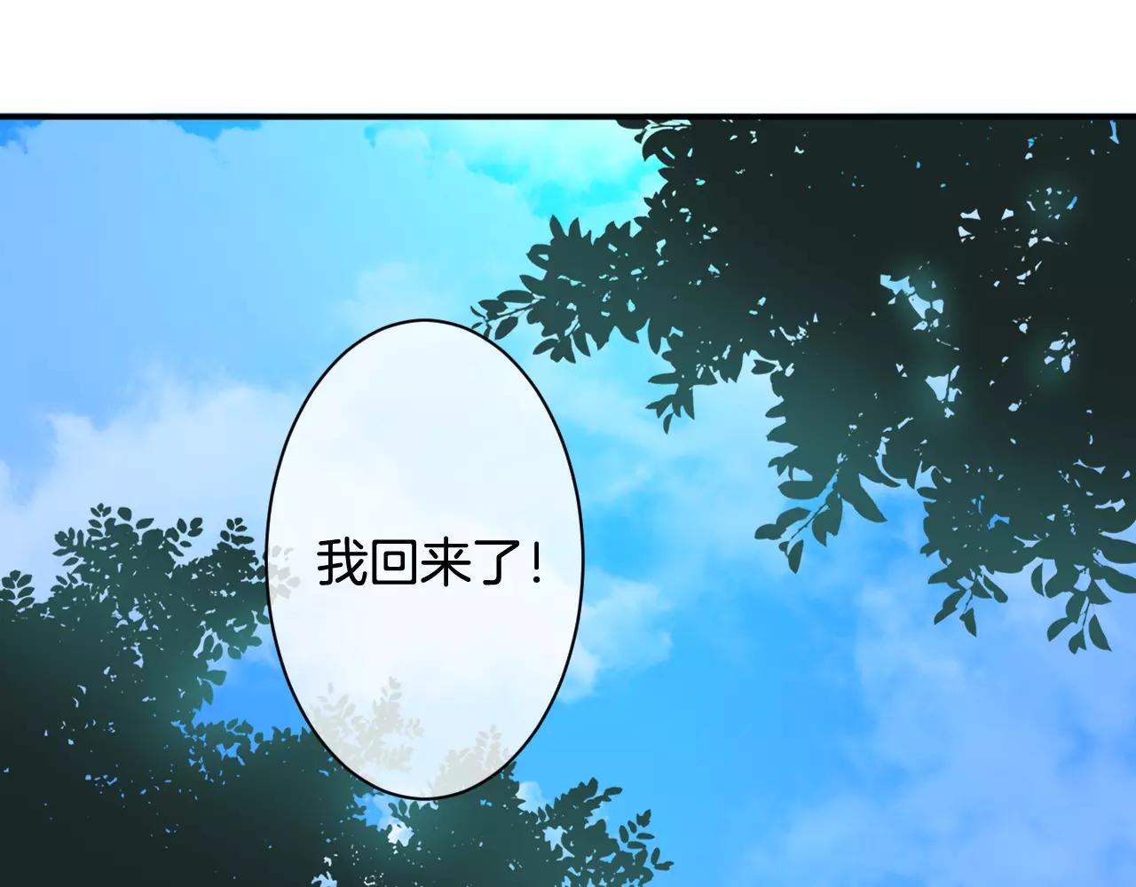 第30话 求婚(1/3)-第31话