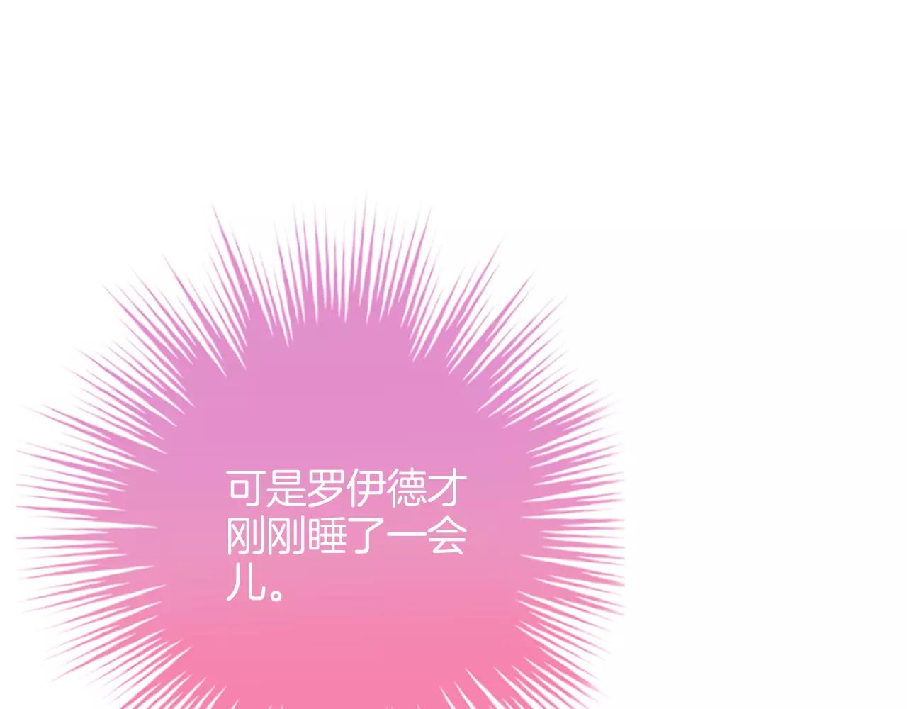 第32话 红衣女人(1/3)-第33话