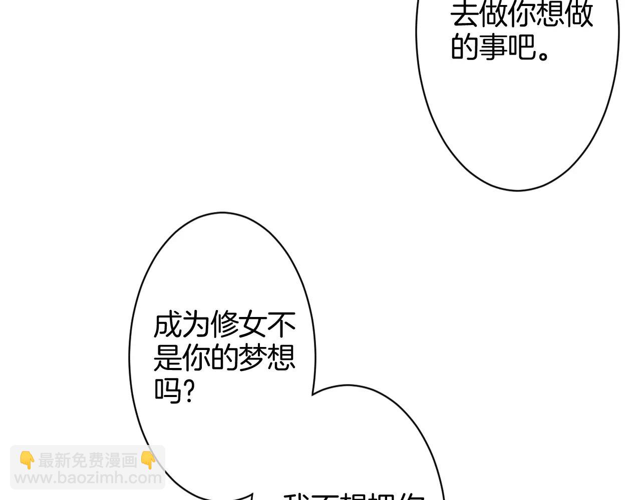 第32话 红衣女人(1/3)-第33话