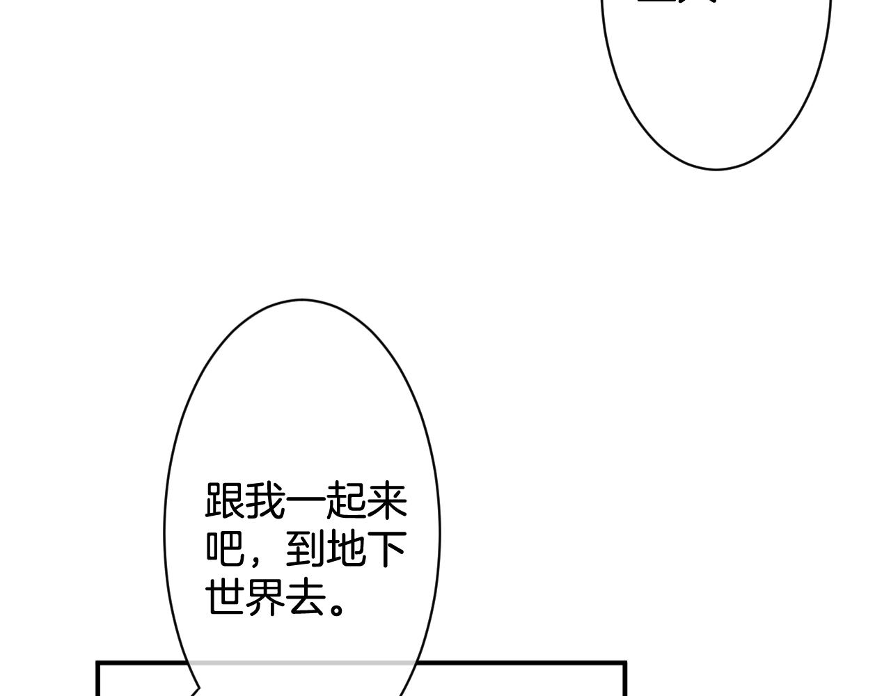 第34话 是她(1/2)-第35话