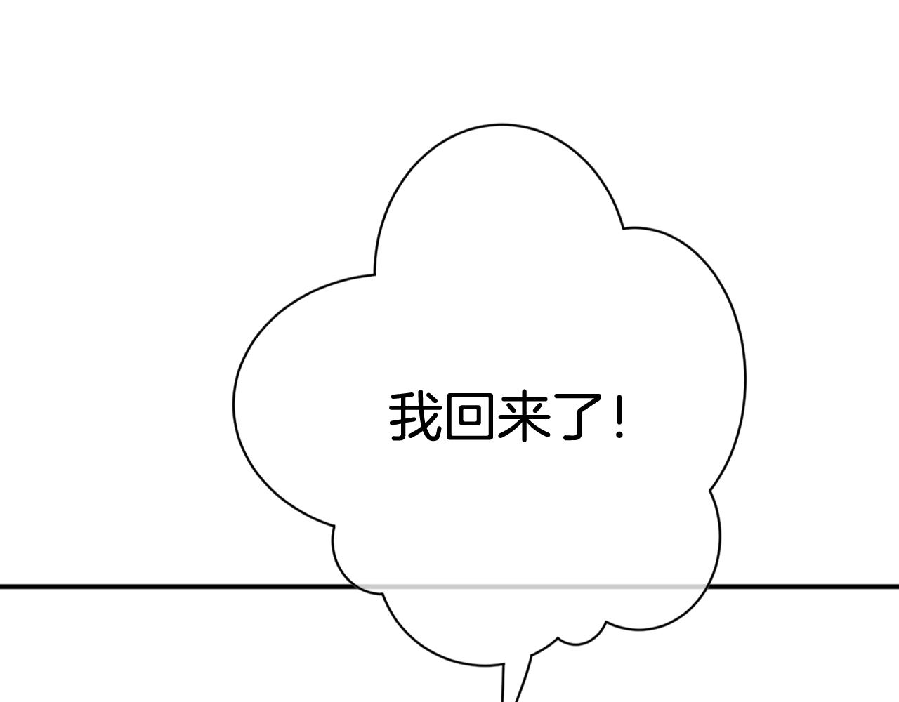 第34话 是她(1/2)-第35话
