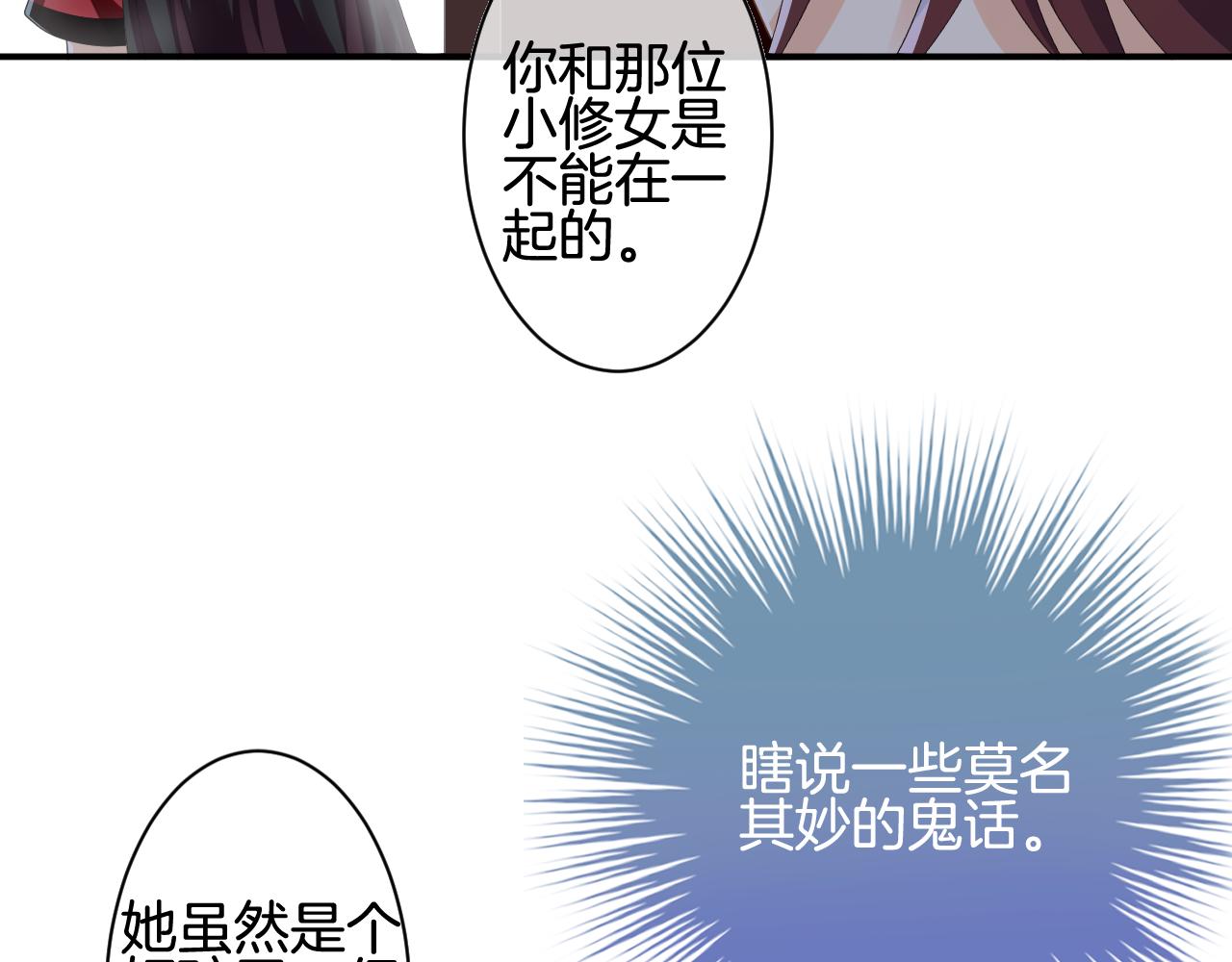 第34话 是她(1/2)-第35话