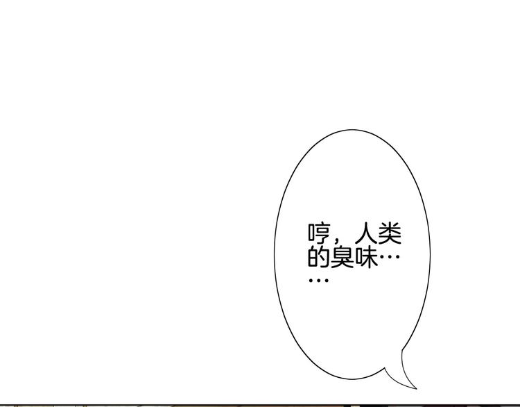 第4话 我要吃掉你！(1/4)-第5话