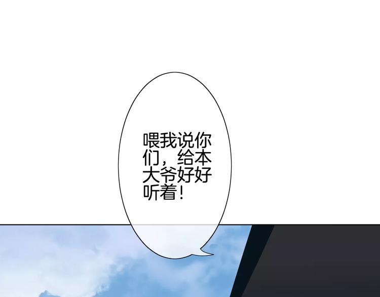 第4话 我要吃掉你！(1/4)-第5话