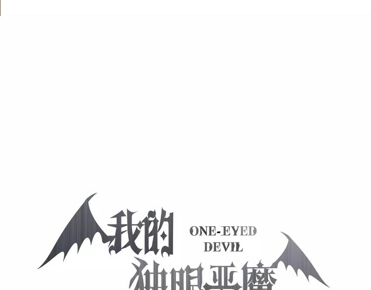 第4话 我要吃掉你！(1/4)-第5话