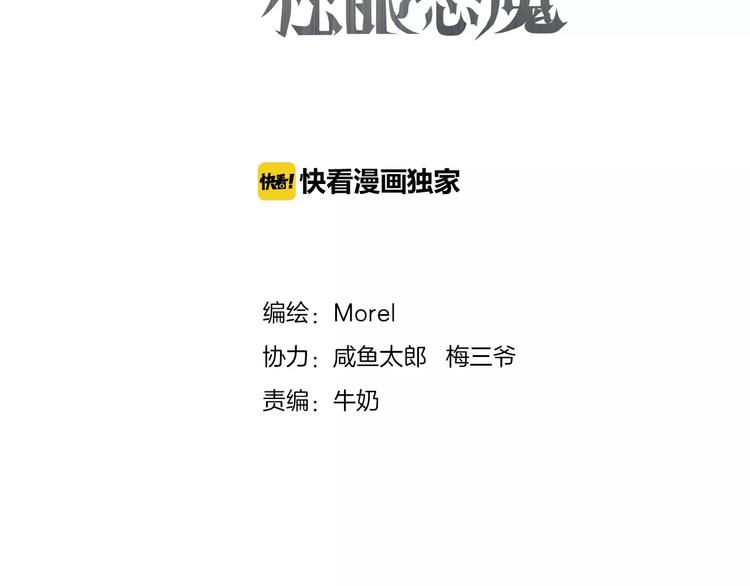 第4话 我要吃掉你！(1/4)-第5话