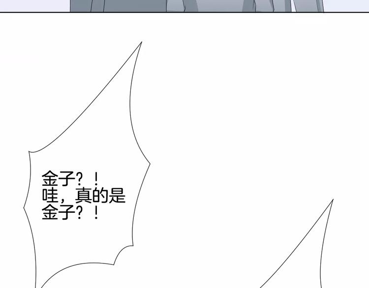 第4话 我要吃掉你！(1/4)-第5话