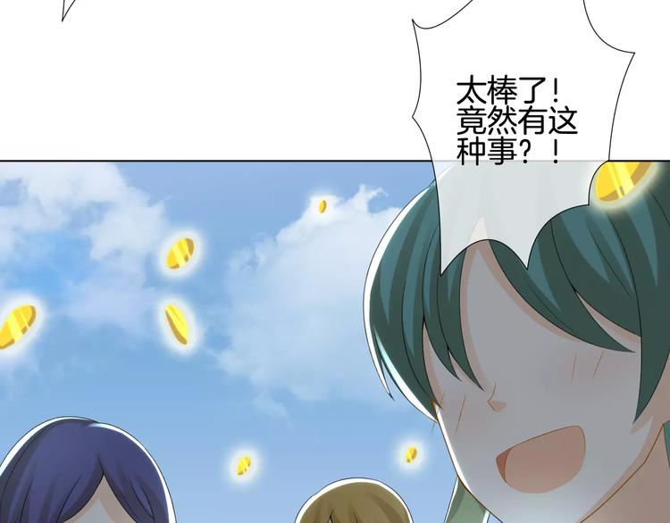 第4话 我要吃掉你！(1/4)-第5话