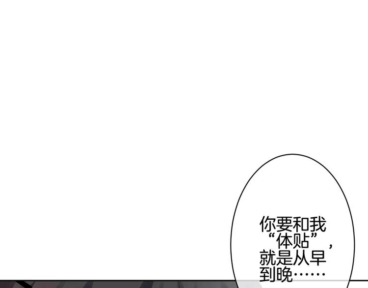 第6话 你一定会爱上我的(1/3)-第7话