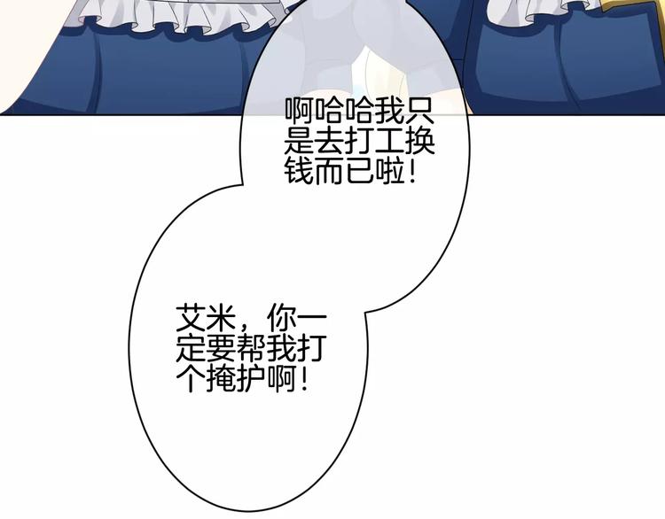 第6话 你一定会爱上我的(1/3)-第7话