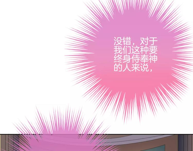 第6话 你一定会爱上我的(1/3)-第7话