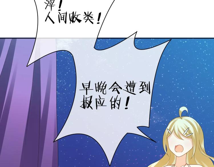 第8话 来吧，我的公主！(1/3)-第9话