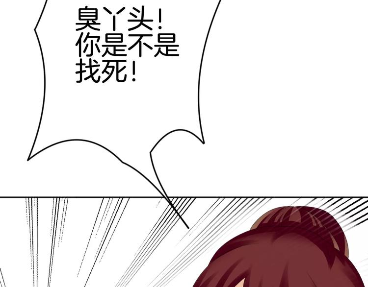 第8话 来吧，我的公主！(1/3)-第9话