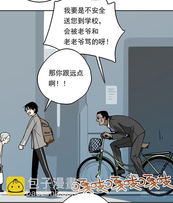 爷爷，学校炸了！-第1话