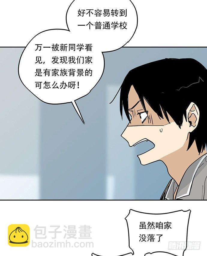 爷爷，学校炸了！-第1话