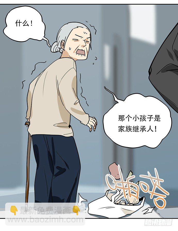 爷爷，学校炸了！-第1话