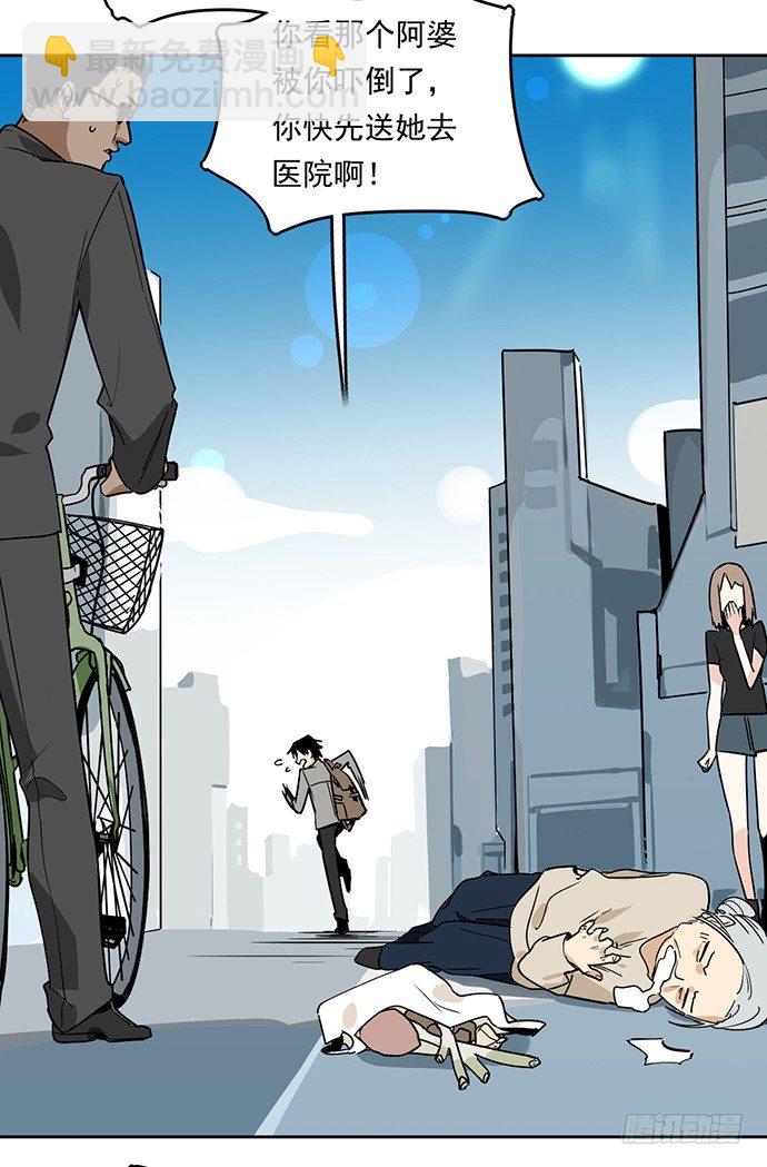 爷爷，学校炸了！-第1话