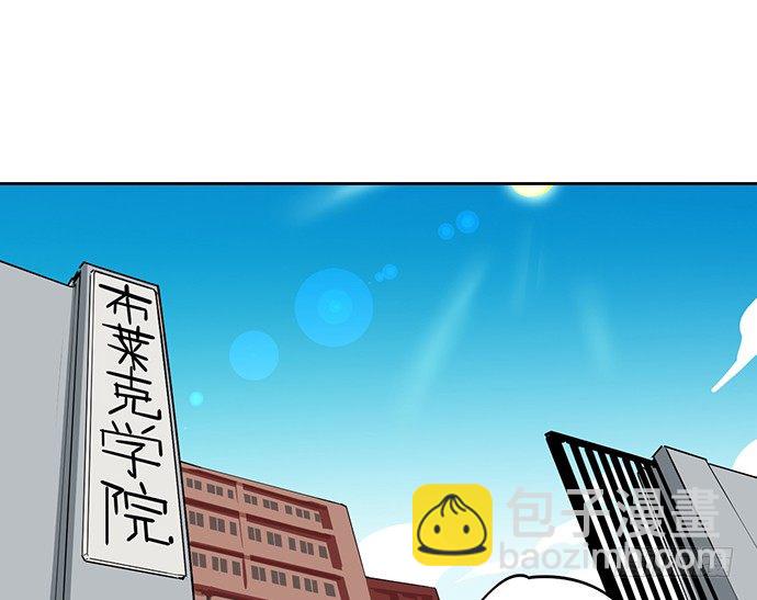 爷爷，学校炸了！-第1话