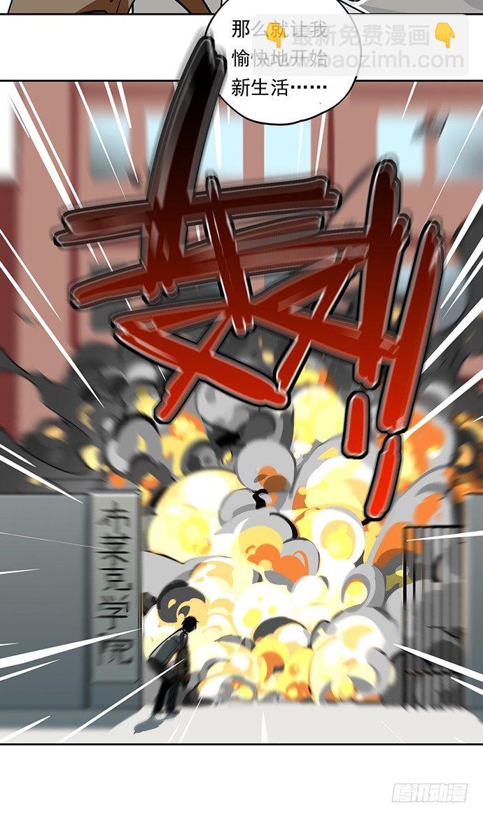 爷爷，学校炸了！-第1话