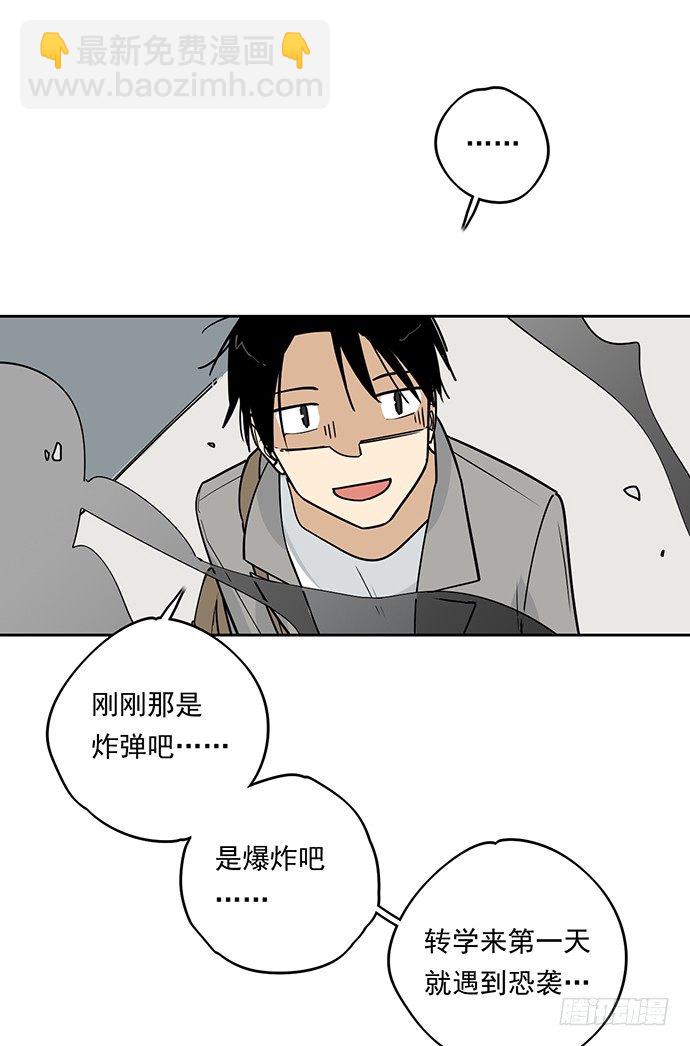 爷爷，学校炸了！-第1话