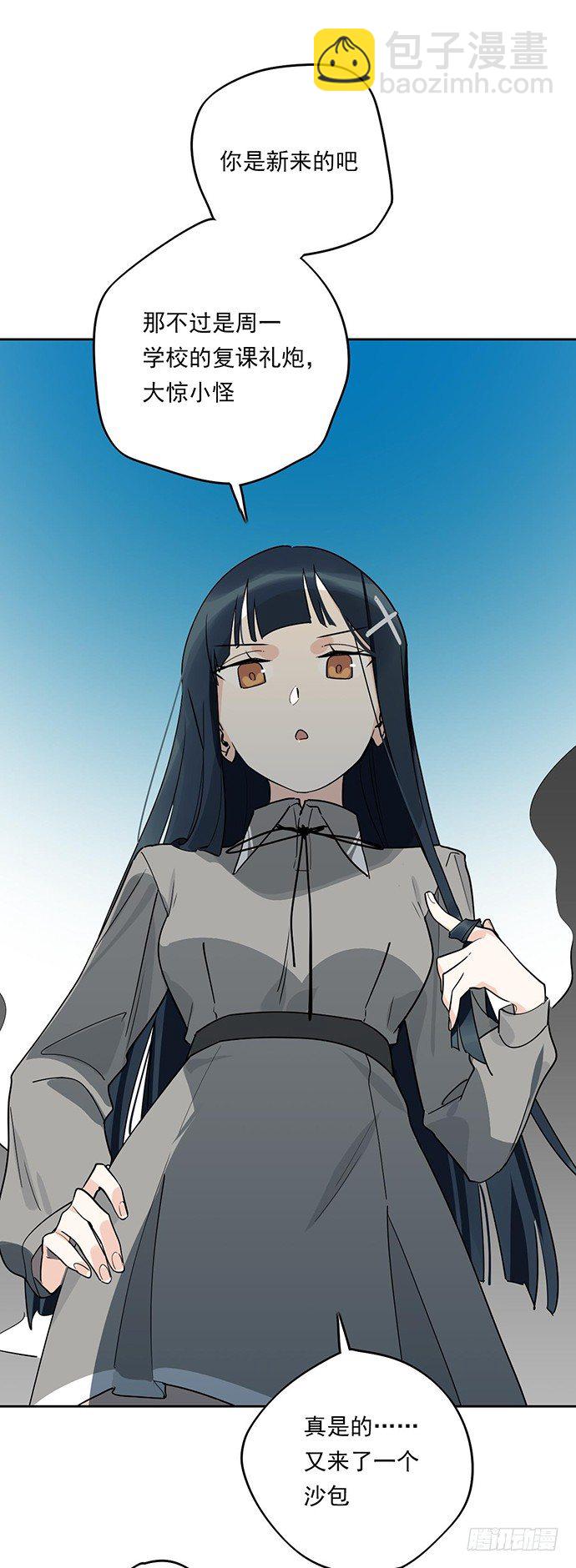 爷爷，学校炸了！-第1话
