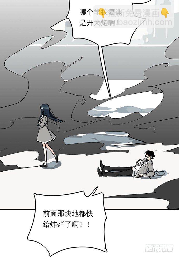 爷爷，学校炸了！-第1话