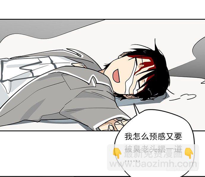 爷爷，学校炸了！-第1话
