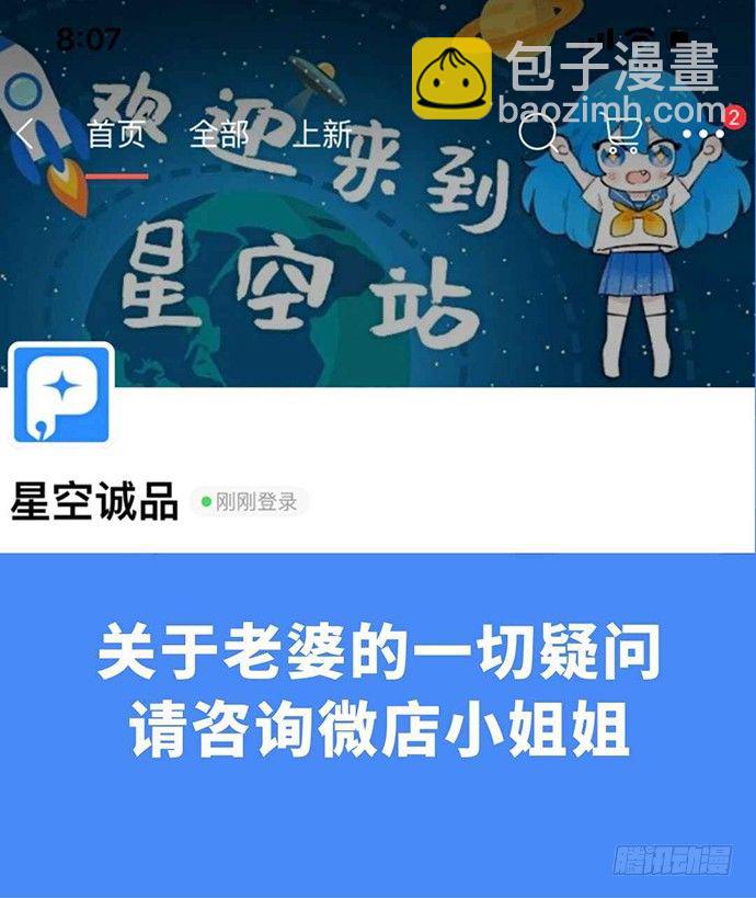爷爷，学校炸了！-第1话