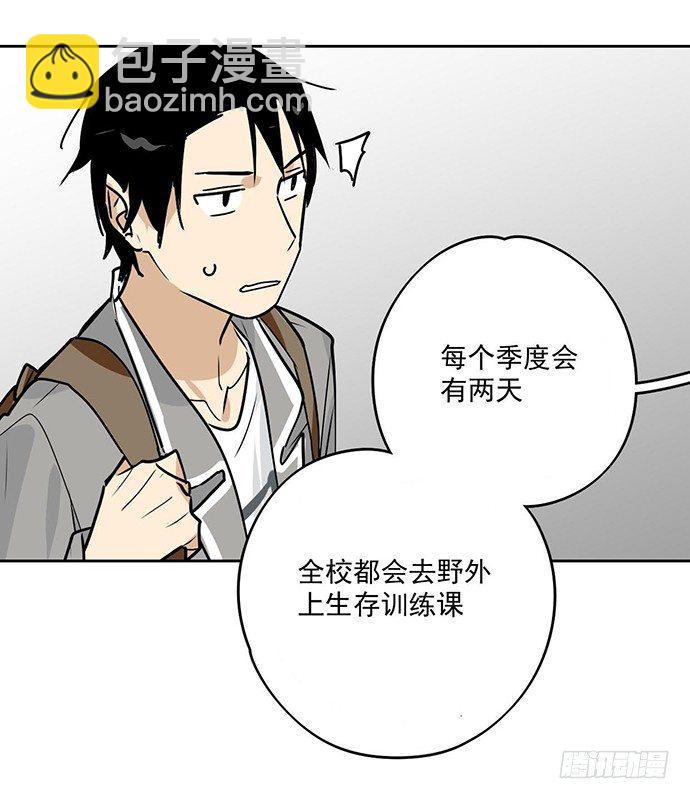 说走就走的特训-第11话