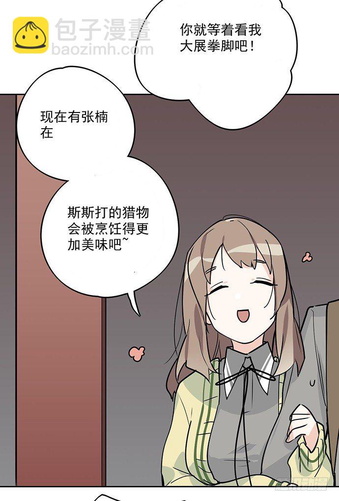 说走就走的特训-第11话