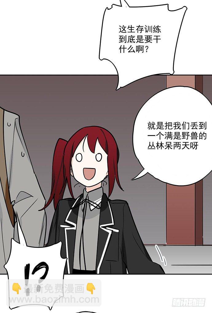 说走就走的特训-第11话