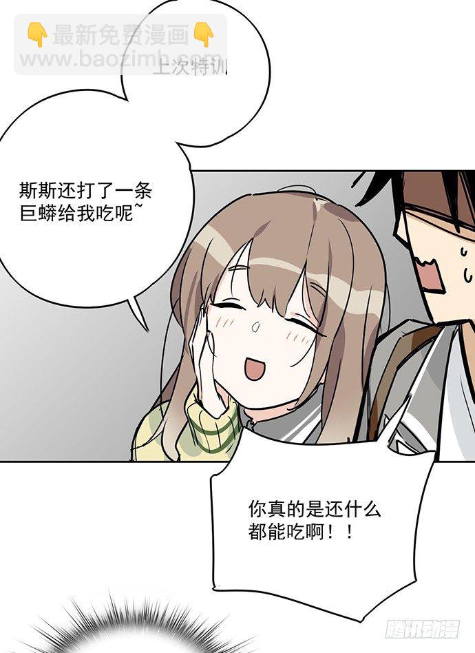 说走就走的特训-第11话