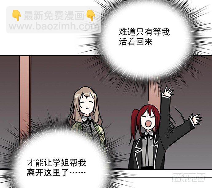 说走就走的特训-第11话
