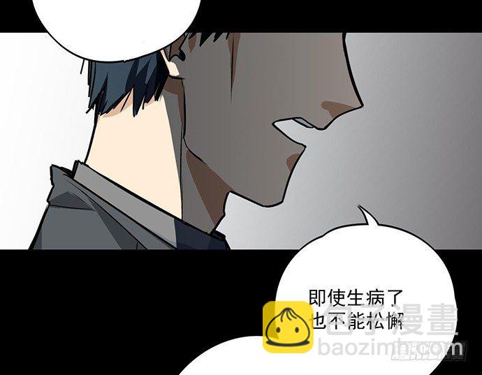 说走就走的特训-第11话