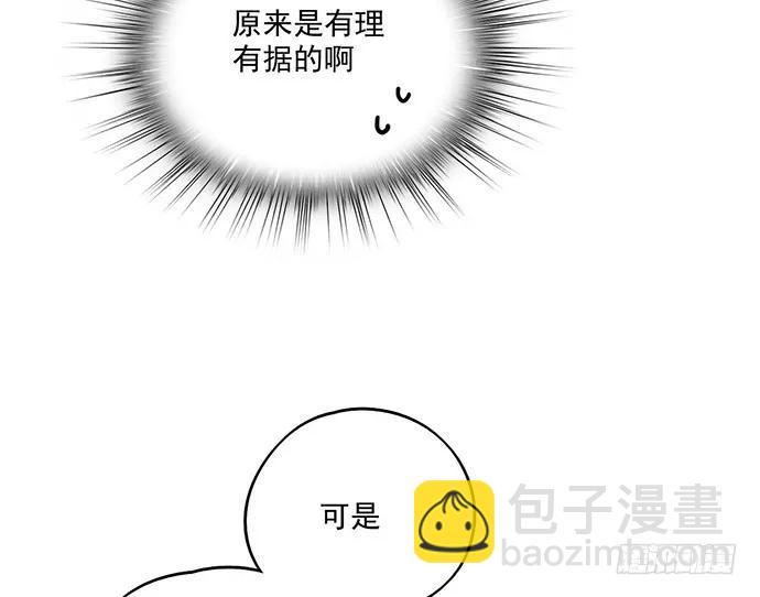 96男生在家都衣冠不整的吗(1/2)-第103话
