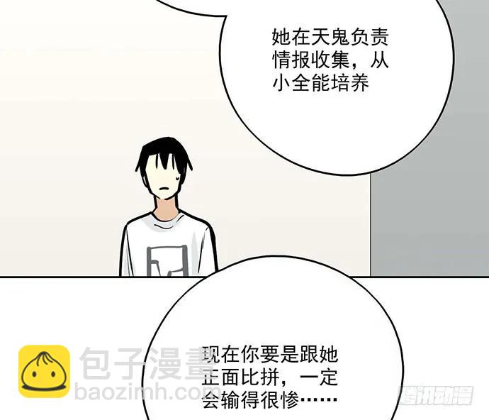 96男生在家都衣冠不整的吗(1/2)-第103话