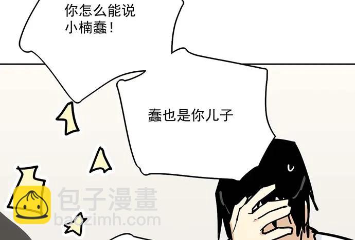 96男生在家都衣冠不整的吗(1/2)-第103话