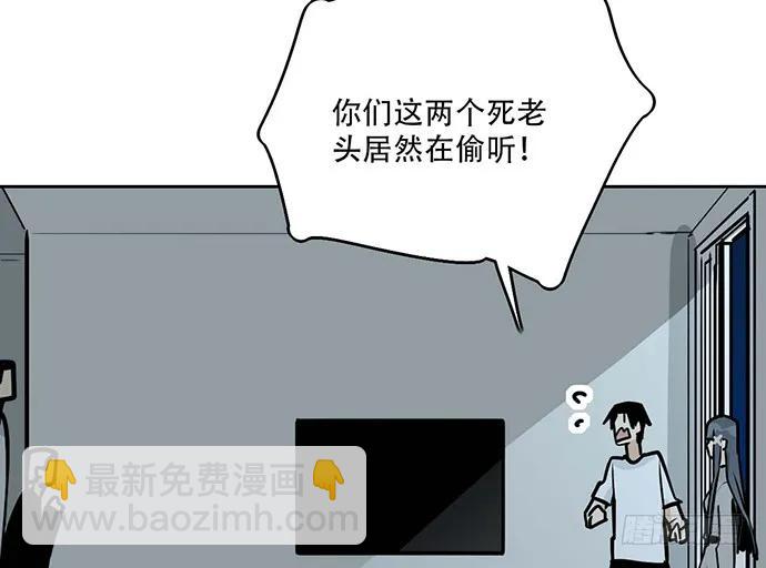98感情顺利的时候总会出现电灯泡(1/2)-第105话