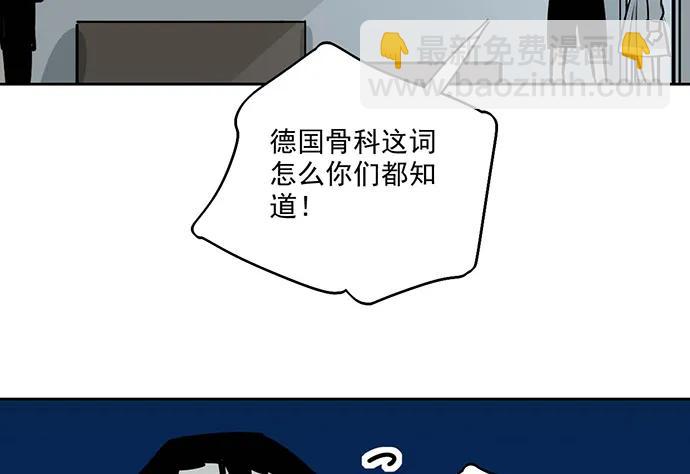 98感情顺利的时候总会出现电灯泡(1/2)-第105话