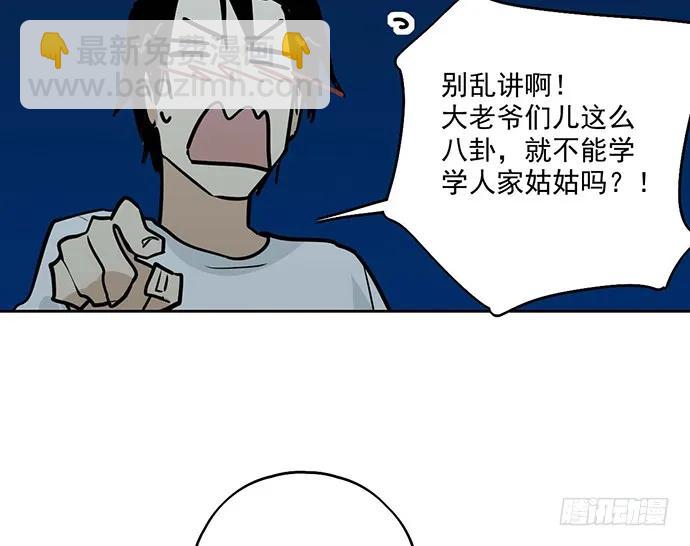 98感情顺利的时候总会出现电灯泡(1/2)-第105话