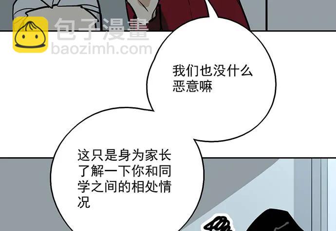 98感情顺利的时候总会出现电灯泡(1/2)-第105话