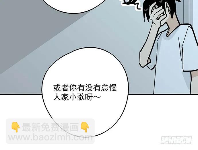 98感情顺利的时候总会出现电灯泡(1/2)-第105话