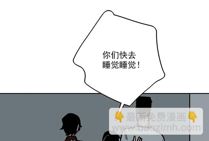 98感情顺利的时候总会出现电灯泡(1/2)-第105话