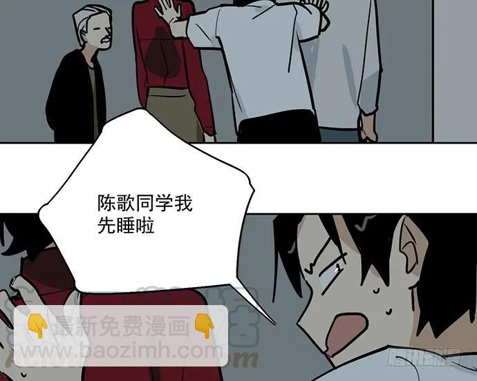 98感情顺利的时候总会出现电灯泡(1/2)-第105话