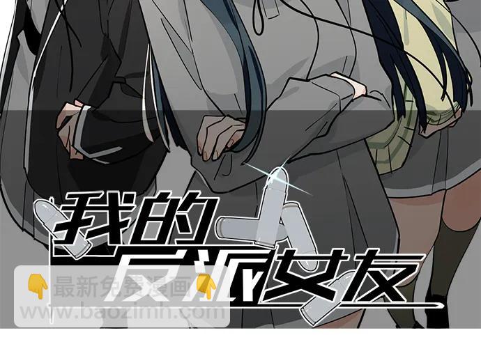 98感情顺利的时候总会出现电灯泡(1/2)-第105话